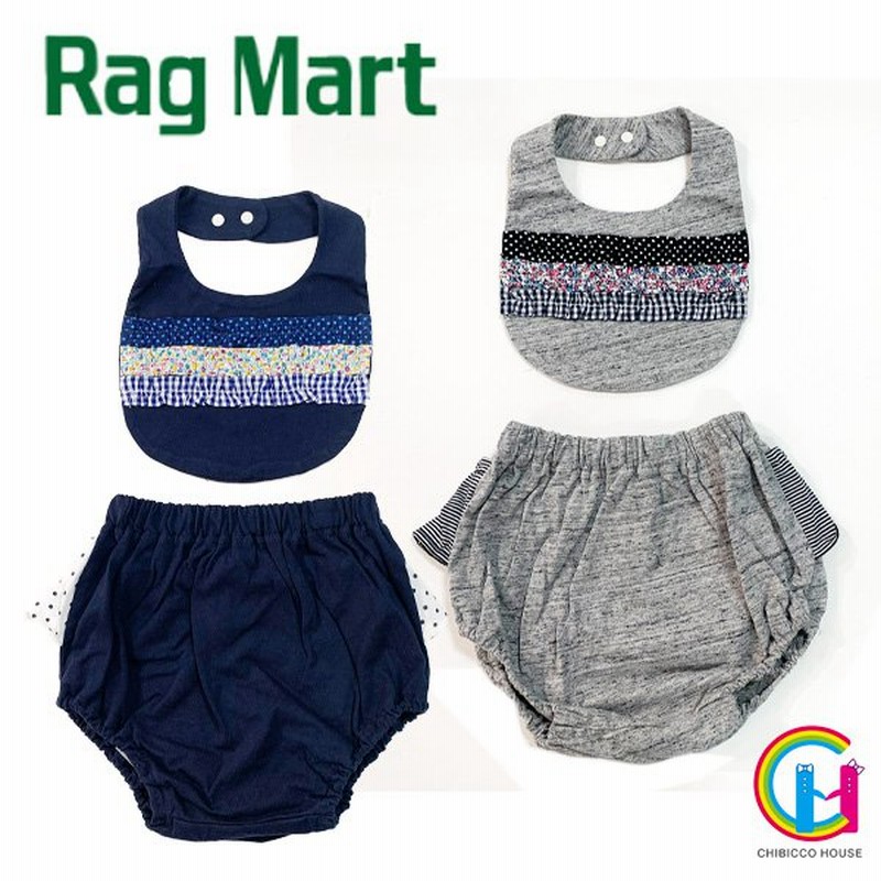 アウトレット RAGMART スタイ&ブルマセット 箱付き No.1603956H 子供服 女の子 男の子 ラグマート パンツ スタイ セット ベビー服 ネイビー グレー 秋 冬 通販 LINEポイント最大0.5%GET | LINEショッピング アウトレット RAGMART スタイ&ブルマセット 箱付き No.1603956H 子供服 女の子 男の子 ラグマート パンツ スタイ セット ベビー服 ネイビー グレー 秋 冬 通販 LINEポイント最大0.5%GET | LINEショッピング