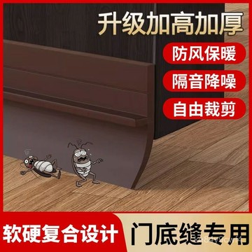 ⚡臺灣爆品⚡昊運PVC陞級加高加厚門底密封條:隔音降噪、防風保暖適用於臥室 RYWE