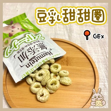 鼠兔星球 丨 GEX 豆乳甜甜圈 分裝零食 倉鼠 黃金鼠 三線鼠 天竺鼠 龍貓 兔子