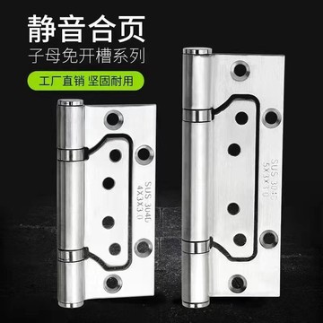 [臺灣製造]買滿99出貨304不鏽鋼套裝合頁門吸房門4寸靜音子母合頁家用摺疊3加1合葉摺頁