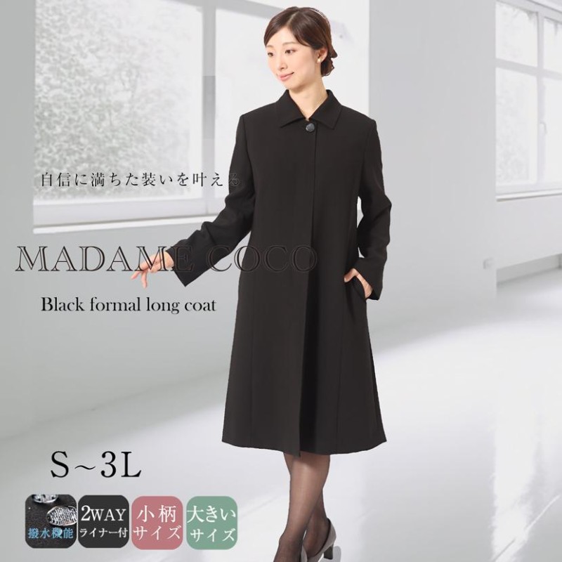 MADAME COCO ロングコート ブラック　Lサイズ