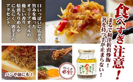 TVでも紹介された！小豆島 食べるオリーブオイルシリーズ3品セット