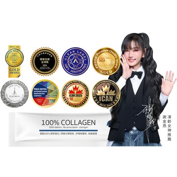 -【德國100%膠原蛋白】胜肽級小分子ｘ單方無添加膠原蛋白ｘ水解膠原蛋白