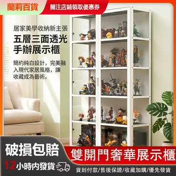 🚚台灣現貨🚚 展示櫃 手辦收納櫃 楠竹展示櫃 公仔展示櫃 模型展示櫃 泡泡瑪特 公仔櫃 樂高展示櫃 五年質保 破損包賠