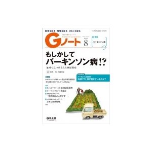 Gノート 2019年 8月号   加茂力  〔本〕