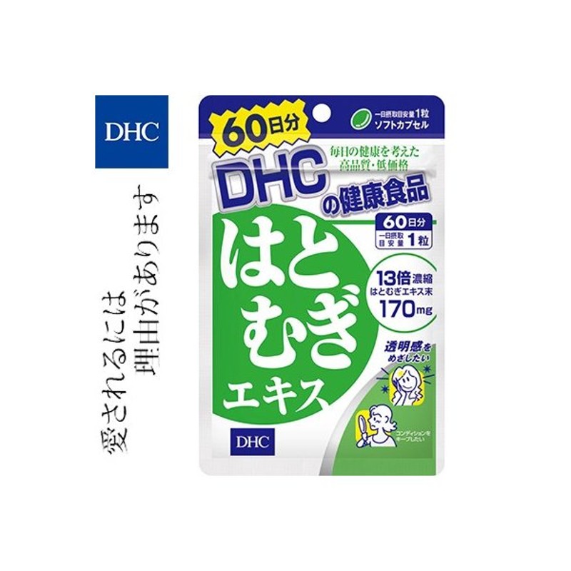 市場 2個セット はとむぎエキス DHC 30日分