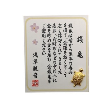 台灣現貨 錢龜 日本淺草寺錢龜 招福小金龜 招財好運金錢龜 開運健康御守 隨身錢包招財龜 金龜 銀龜 小錢龜 小金龜