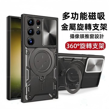 軍工級 360°旋轉支架殼 推窗保護殼 適用 三星 S26 S25 S24 S23 Ultra 防摔殼 A16 手機殼
