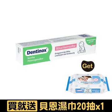 Baan 貝恩 腹部舒緩按摩膏50ml【贈濕巾20抽x1】【悅兒園婦幼生活館】