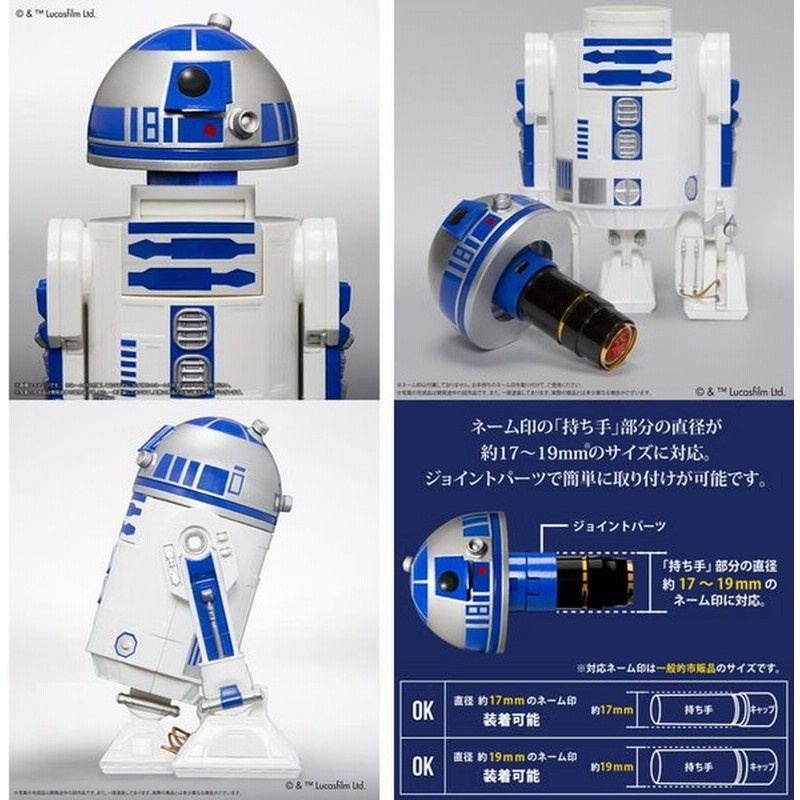 スターウォーズr2 D2 ネーム印スタンド 専門店では