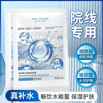 面膜 玻尿酸水漾美肌面膜 補水保溼 滋潤肌膚 片裝平價面膜