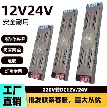 黑金剛12v電源24v變壓器灌膠300W 400W驅動LED燈帶線型燈箱專用