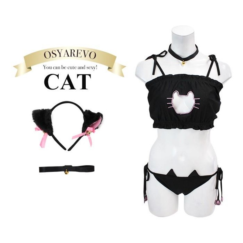 猫耳コスチューム セクシー 黒 S 楽天市場】猫 黒 猫耳 カチューシャ しっぽ セット 黒猫 ネコ