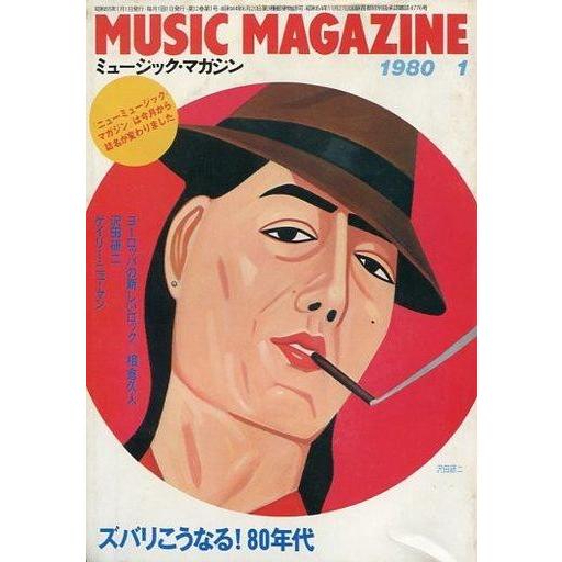 中古ミュージックマガジン MUSIC MAGAZINE 1980年1月号 ミュージック・マガジン