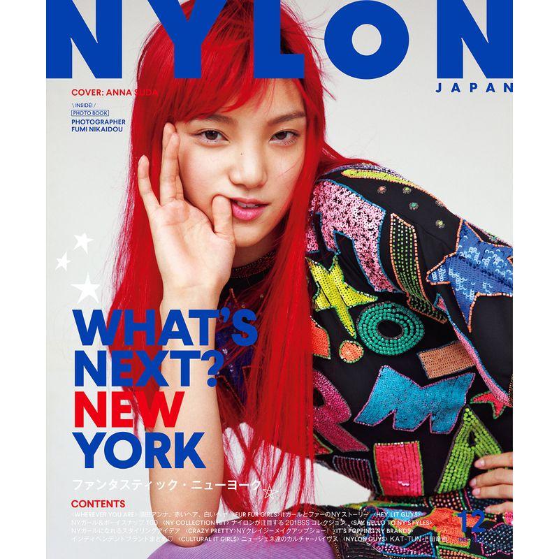 NYLON JAPAN(ナイロン ジャパン) 2017年 12 月号 雑誌