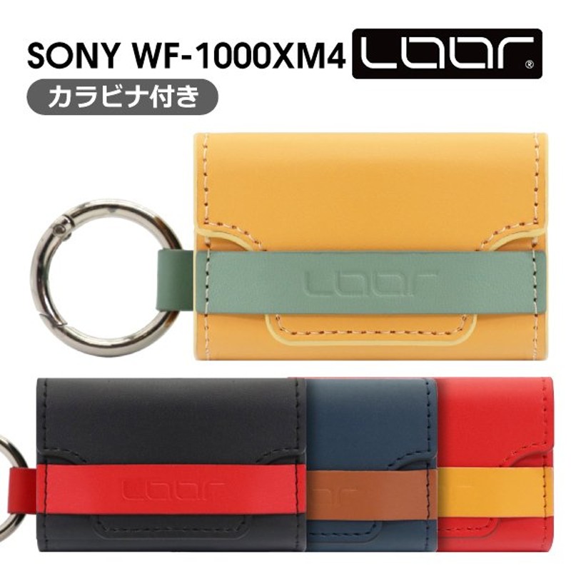 SONY ソニー WF-1000XM4 WF1000XM4 イヤホン 収納 カバー 保護 ケース PUレザー カラビナ オリジナル 軽い ワイヤレス  通販 LINEポイント最大0.5%GET | LINEショッピング