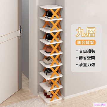 多層鞋架簡易鞋架 九層鞋架  自由分層簡易鞋架 簡易組裝 收納 居家收納 鞋架 生活收納 鞋盒 拖鞋架 組合鞋架