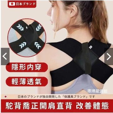 開肩駝背矯正帶 矯姿帶 矯正姿勢體態矯正器 直背塑形挺胸背部透氣訓練帶 開肩矯正器 挺胸矯正 背部矯正帶