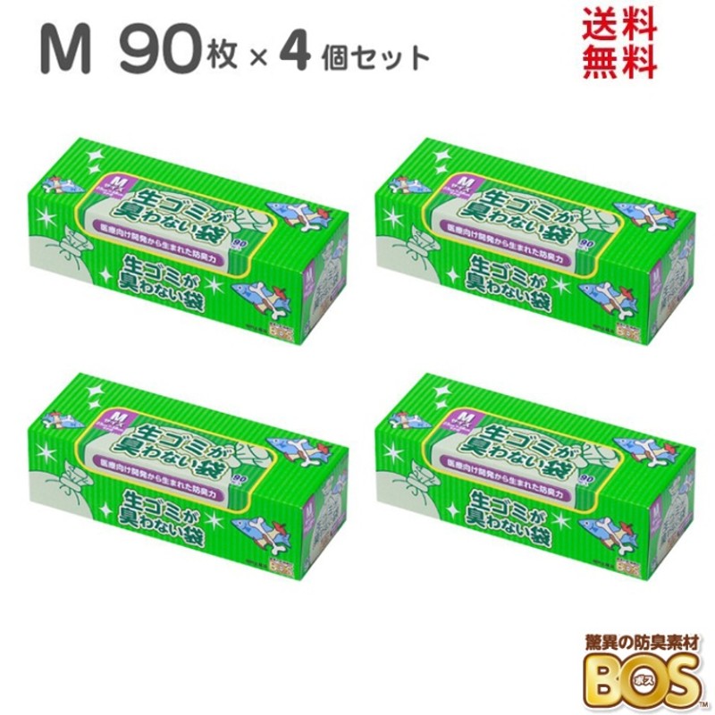 驚異の 防臭袋 BOS (ボス) 生ゴミが臭わない袋 BOS Mサイズ 90枚入り 4個セット（袋カラー 白） キッチン 箱型 生ゴミ用 臭い 匂い  対策 処分 ゴミ箱 エチケット 車 日本製（最短即日発送） 通販 LINEポイント最大5.0%GET | LINEショッピング