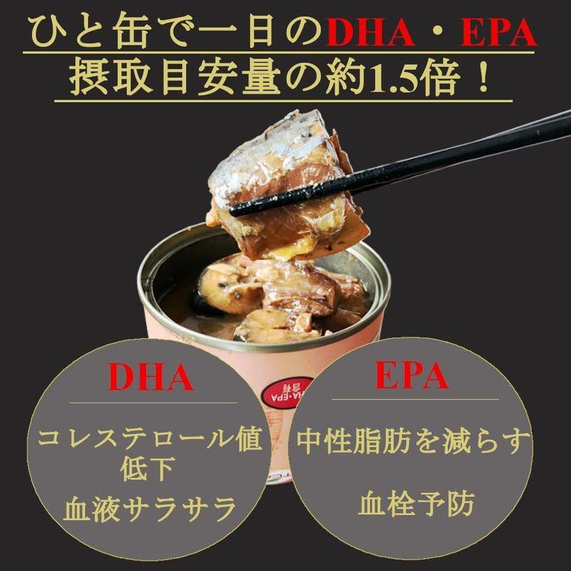 鯖缶 味噌煮 200gx48缶 サバ 缶 みそ煮 さば 缶詰 おつまみ さばかん 業務用 まとめ買い