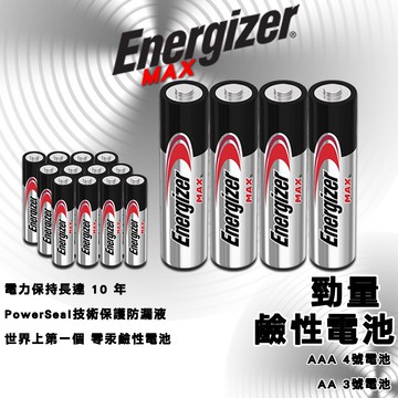 🔥銷量10萬++🔥 勁量牌電池 鹼性電池 乾電池 3號電池 4號電池 電池 國際牌 遙控器電池 小電池 保證原裝正品
