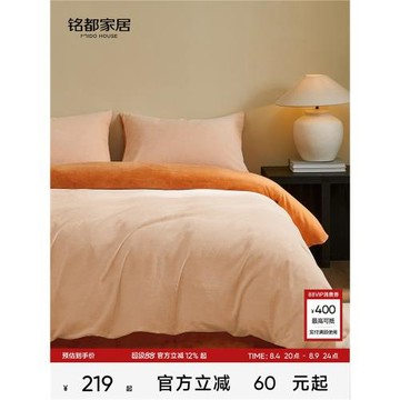 銘都超細牛奶絨床上四件套珊瑚絨法蘭絨加厚保暖床單被套床品套件