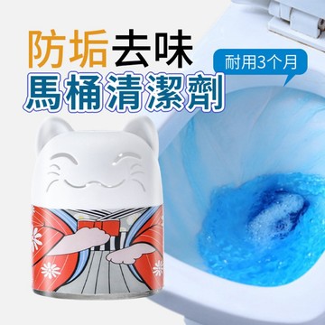 【現貨促銷價】馬桶清潔劑 藍泡泡 馬桶去污劑 馬桶水箱清潔劑 除臭潔廁 廁所香氛 芳香劑 招財貓籃泡泡 廁所浴室馬桶水箱