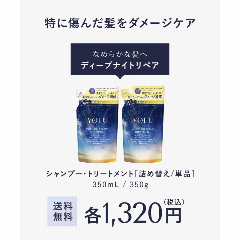 yumeさん専用フォーミングＷ３+Eシャンプーレフィル２ ユメドリーミン シャンプー・トリートメント リッチセット｜キレイエ