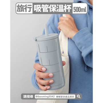【i3嘻】DESIGN LETTERS 吸管保溫杯500ml
