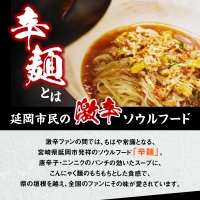 冷凍辛麺Aセット　N040-ZA2208