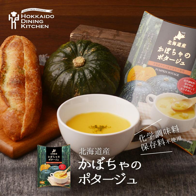 北海道産 かぼちゃのポタージュ 4食入×4個 北海道ダイニングキッチン 北海道 お土産 スープ インスタント レトルト お取り寄せ
