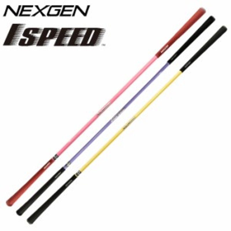 NEXGEN×1SPEED エリートグリップ elite grip 1SPEED ワンスピード スイング エリート ワンスピード ゴルフ トレーニング  器具 スイング 通販 LINEポイント最大1.0%GET | LINEショッピング