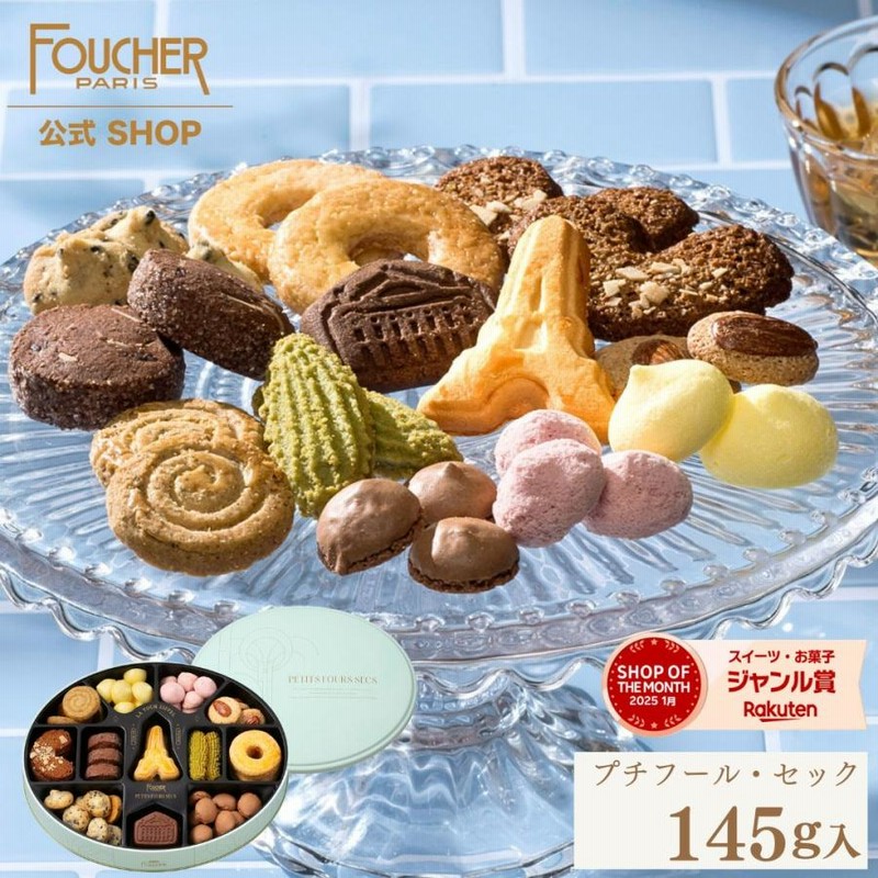 お中元 2025 お菓子 ギフト クッキー缶 詰め合わせ スイーツ