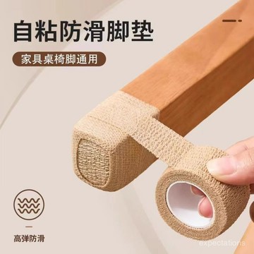 台灣24h🐏防磨腳貼 椅子腳套 腳椅墊 凳子腳套 桌腿墊 椅子腳護套 防滑桌椅腳墊 椅腳套 防滑墊 防磨腳貼 防滑膠帶