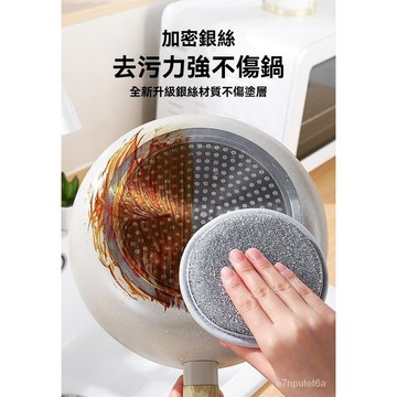 🔥臺灣24H🔥雙麵銀絲洗碗海綿塊不沾油百潔佈廚房刷碗刷鍋耐磨手感超棒巨起泡易清潔不沾油洗碗海 QERQ