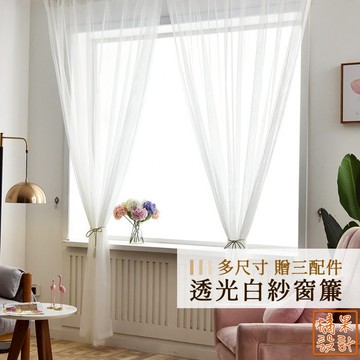 【橘果設計】亞麻白紗 透光白紗窗簾 送綁帶+掛環+四爪勾 透光 白紗 窗紗窗簾 多尺寸可選 台灣現貨 窗紗布 CW101