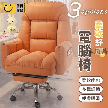 台灣公司 【宅配免運】電腦椅 日式休閑 沙發椅 電腦沙發椅 單人沙發椅 單人沙發 辦公椅 電競椅 書桌椅 旋轉椅 沙發躺椅工廠現貨直銷 全館八折 售後保障 店長新品推薦 S930