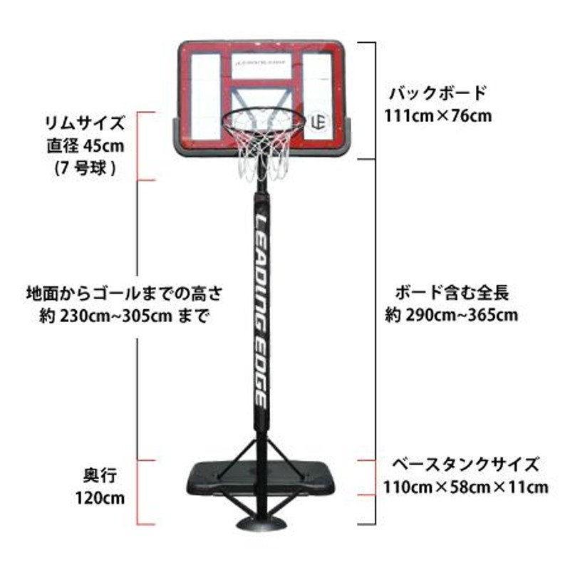 ☆6/20-6/25 12%OFFクーポン1年保証☆ リーディングエッジ LEADING EDGE 家庭用 屋外 バスケットゴール LE-BS305R  クリア 送料無料 バスケットボール | LINEショッピング