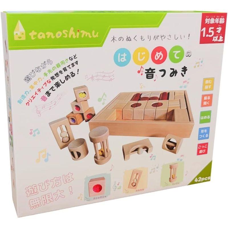 tanoshimu ビー玉転がし 積み木 おもちゃ 知育玩具 100pcs - 知育玩具