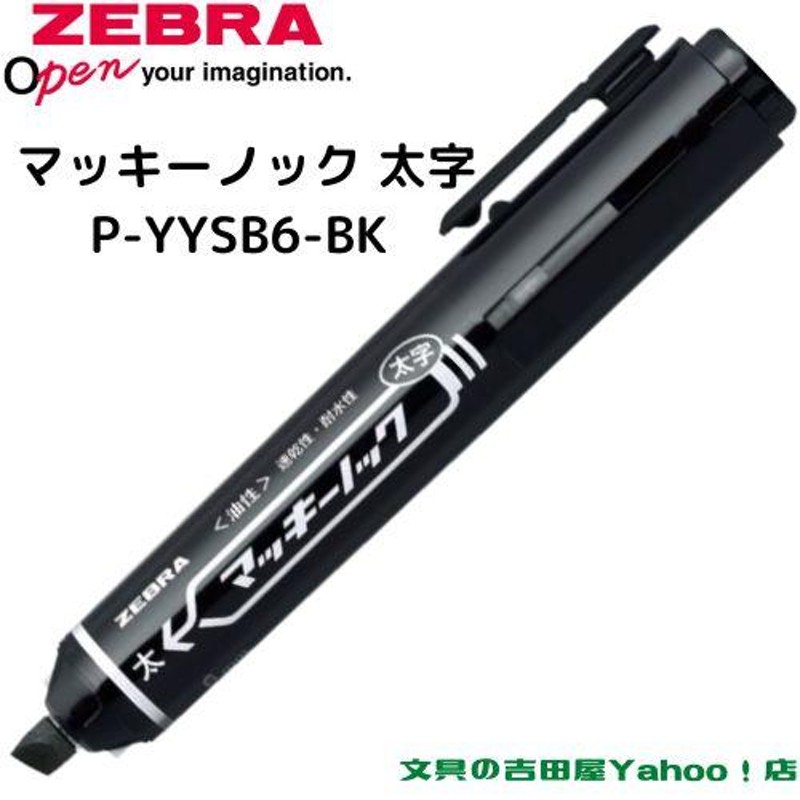 ゼブラ 油性マーカー マッキーノック 太字 P-YYSB6 全3色 1本 | LINE 