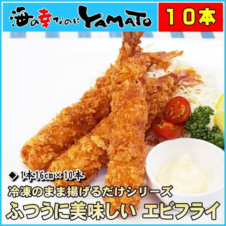 エビフライ特SVバナメイ320g*10個