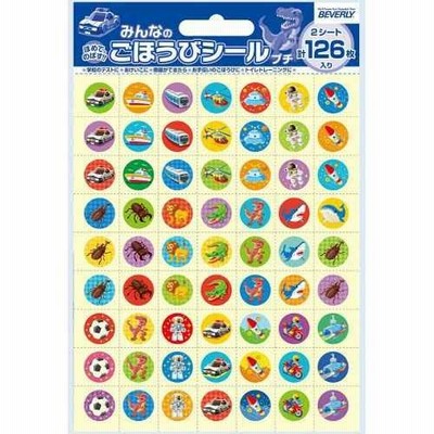 ごほうびシール みんなのごほうびシール プチ ボーイ [SL-198] 4977524162841