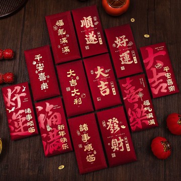 ✈新北發貨✨新款創意個性硬殻磨砂紅包燙金過年福字利是封大吉大利紅包袋批髮