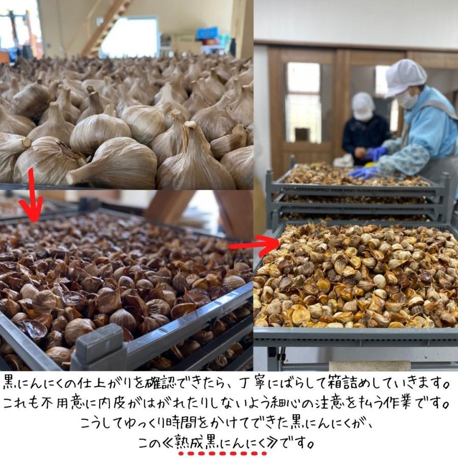 青森産　国内産　無添加　無加水　低温熟成 熟成黒にんにく 250g×2個（500g）メール便 送料無料