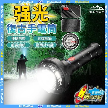HLOMOM✨多功能復古手電筒 露營燈 爆閃燈 維修燈 戶外燈  燈具 工作燈 手電筒 應急燈 帳篷燈氛圍燈 強光手電筒