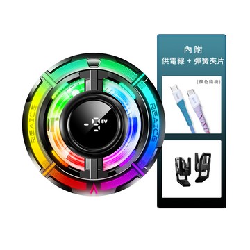 REAICE 可變檔AI智能半導體手機散熱器-精裝組(iPhone18/手機平板降溫神器/快速製冷/手機風扇/直播/遊戲/追劇)