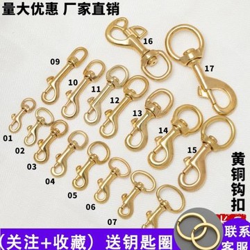黃銅鉤扣 手工皮具配件包帶鉤扣 狗扣 馬具配件龍蝦扣高檔背包扣