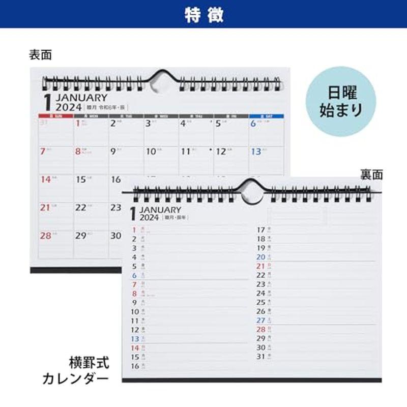 高橋書店 高橋 2024年 カレンダー 卓上 A5 E104