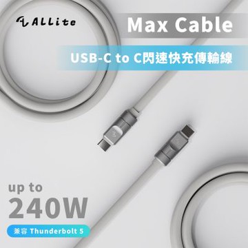Allite Max Cable 240W 閃速快充傳輸線 USB-C to USB-C