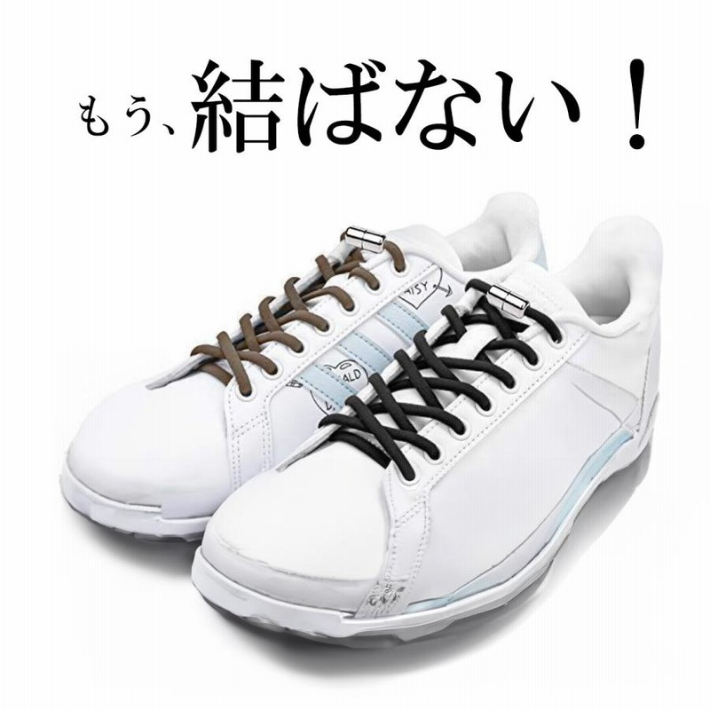 特価】 結ばない靴紐 靴ひも 黒 ほどけない靴紐 シューレース カプセル 子供 スニーカ